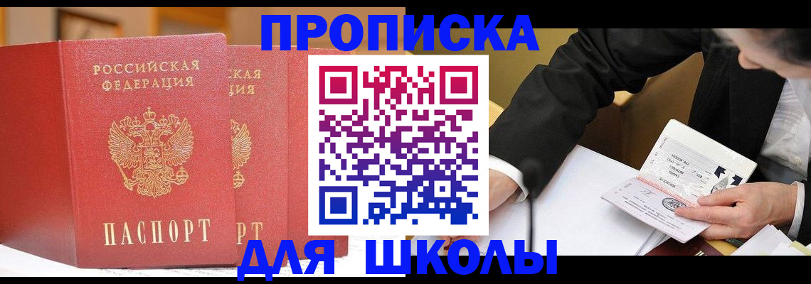 прописка в Нижней Туре