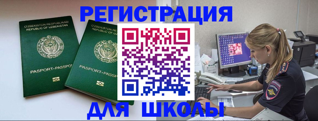миграционный учет в Нижней Туре