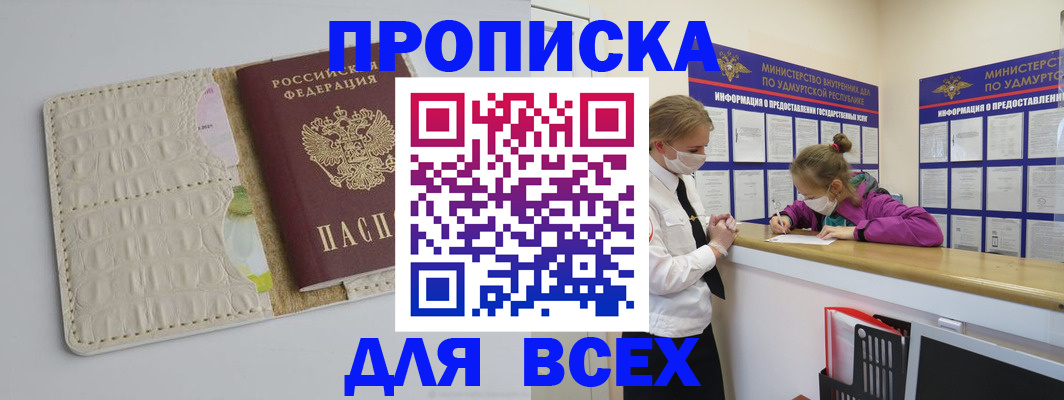 прописка регистрация в Нижней Туре