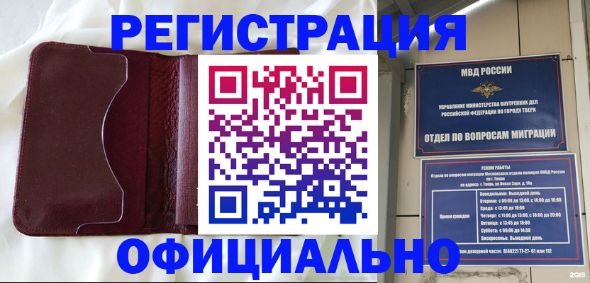 временная регистрация госуслуги в Нижней Туре