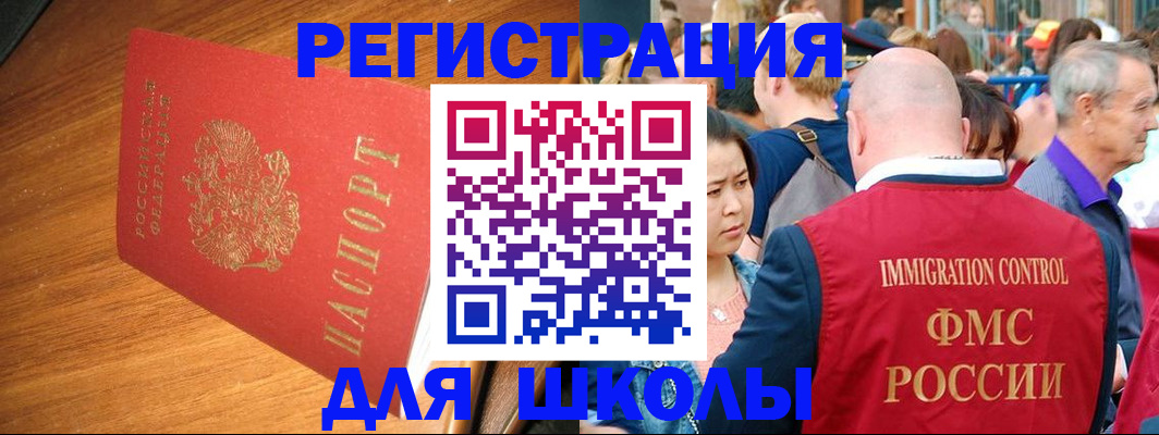 регистрация для школы в Нижней Туре