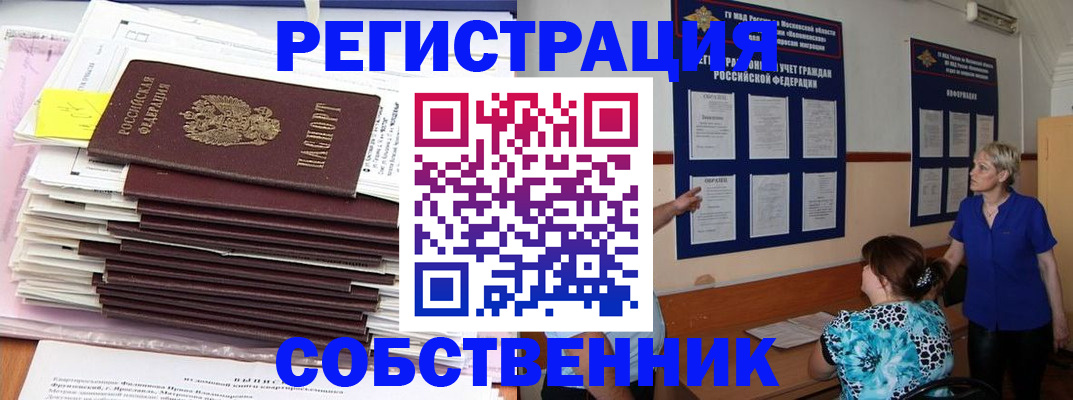 временная регистрация поиск в Нижней Туре